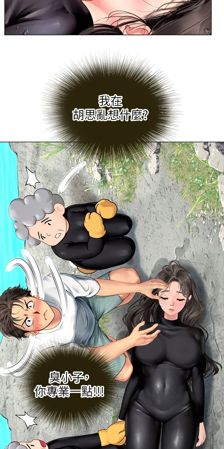 第6章：人工呼吸3