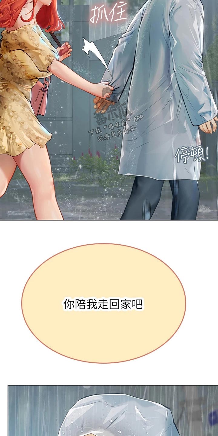 第47章：送我回家2