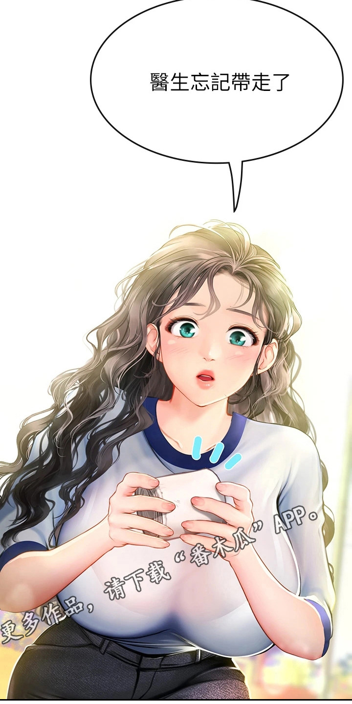 第21章：有人来了4