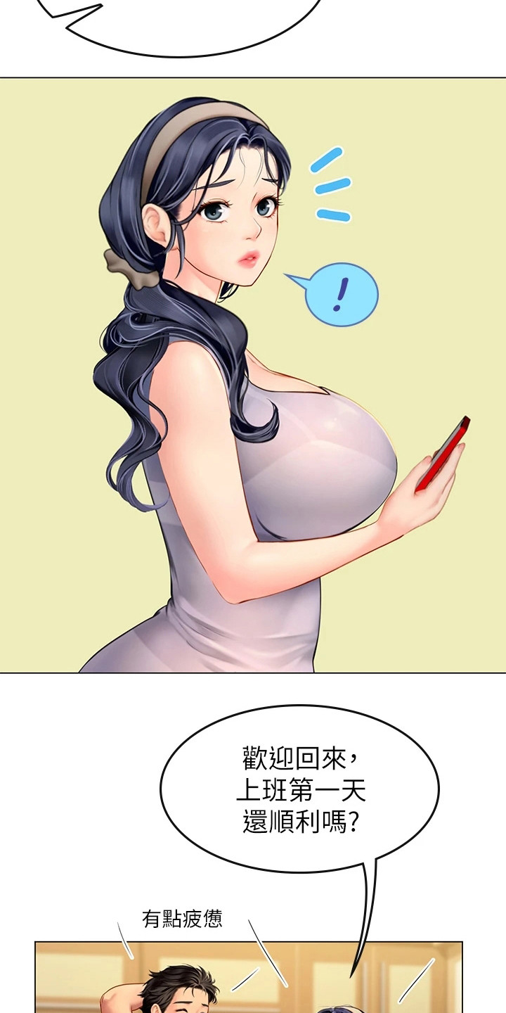 第11章：覆盆子酒3