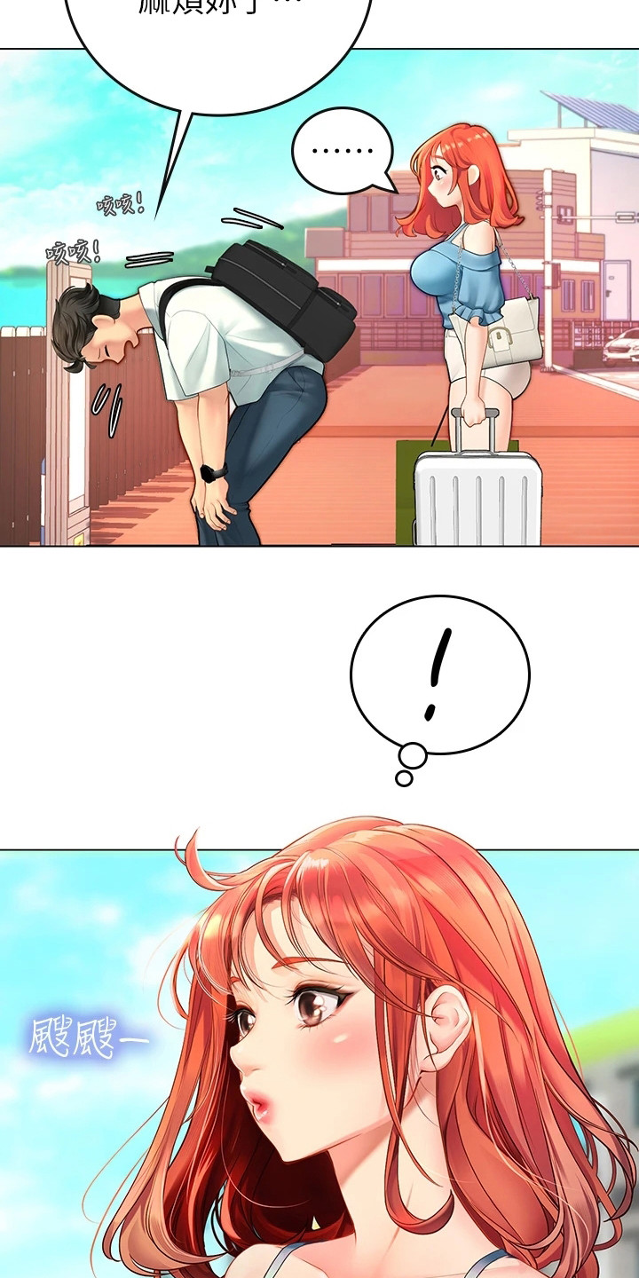 第2章：陪你来1