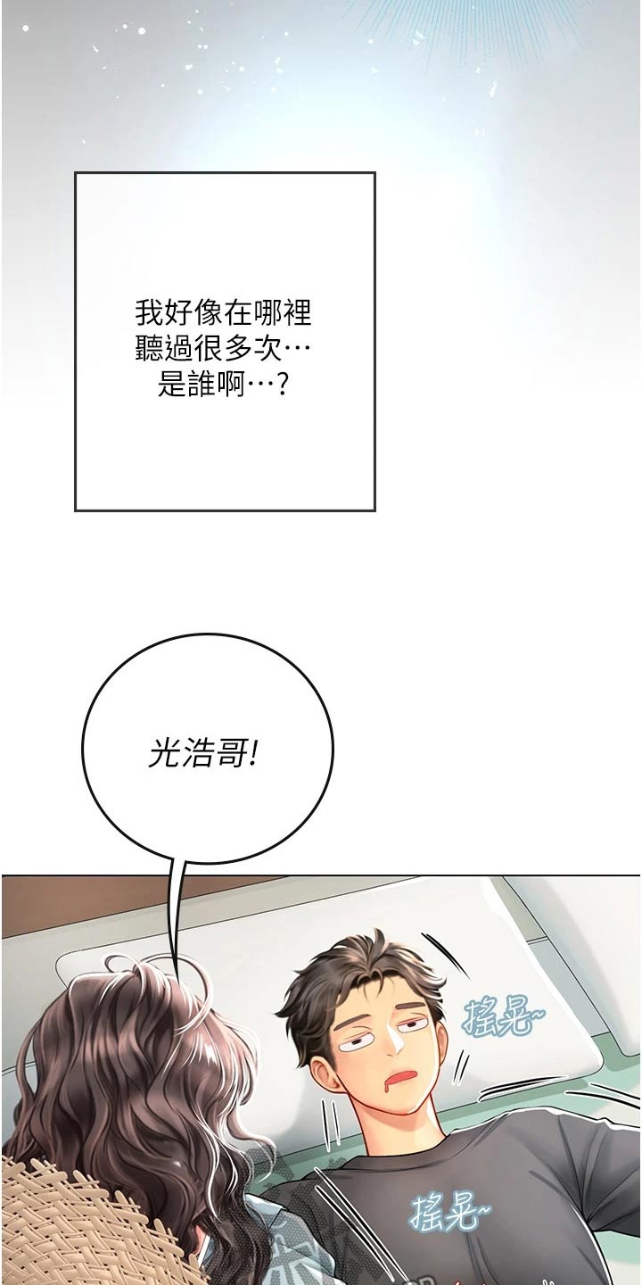 第53章：水蜜桃1