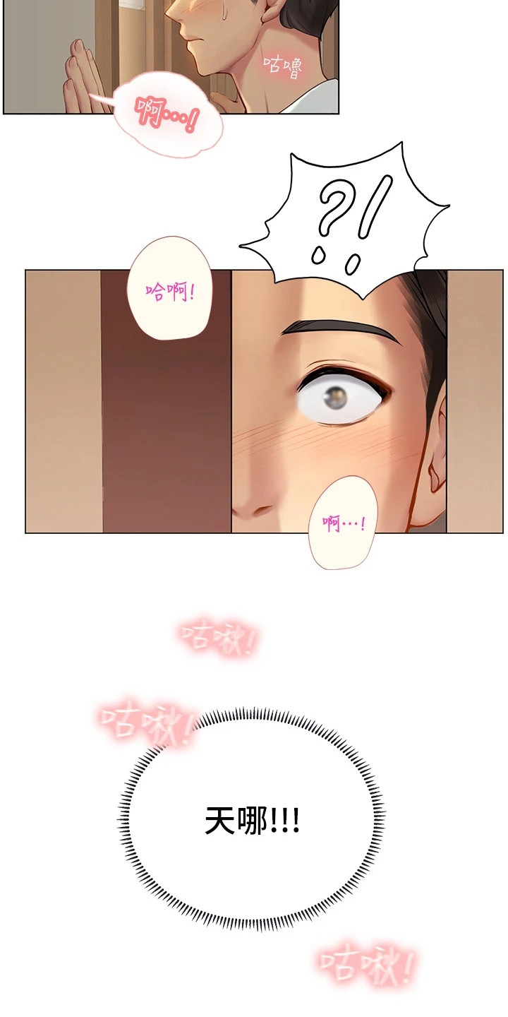 第2章：陪你来2