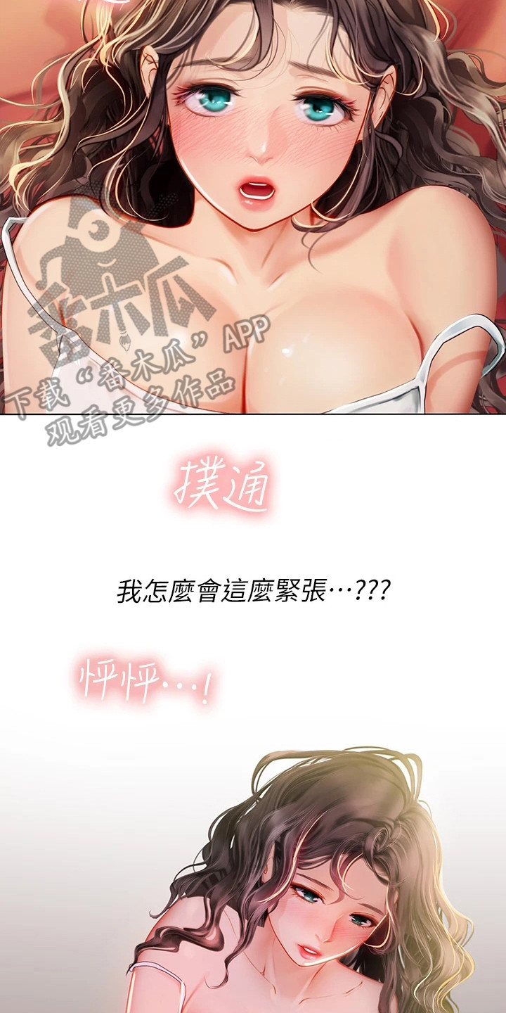 第27章：情不自禁3