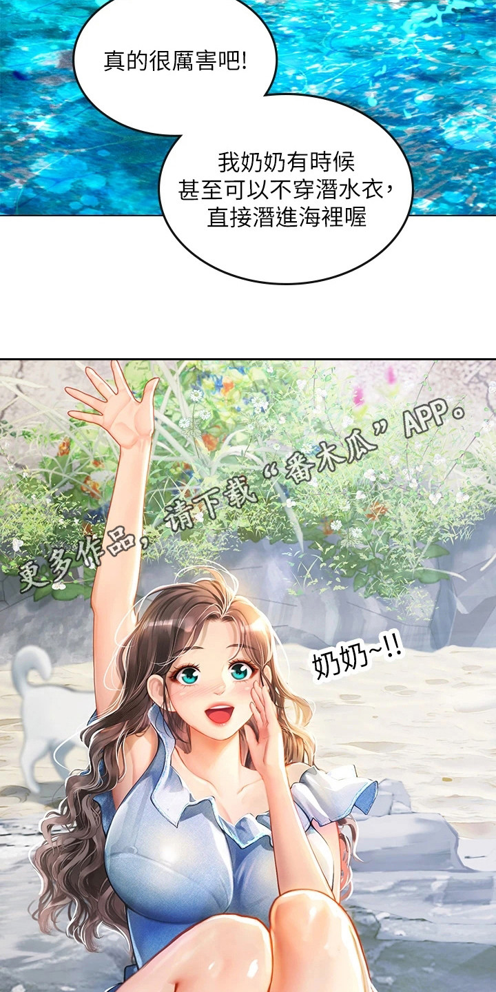 第27章：情不自禁4