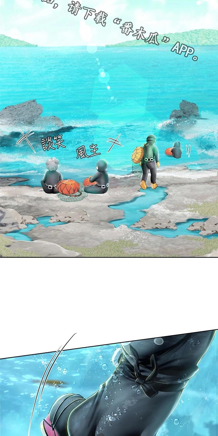 第35章：没办法了1