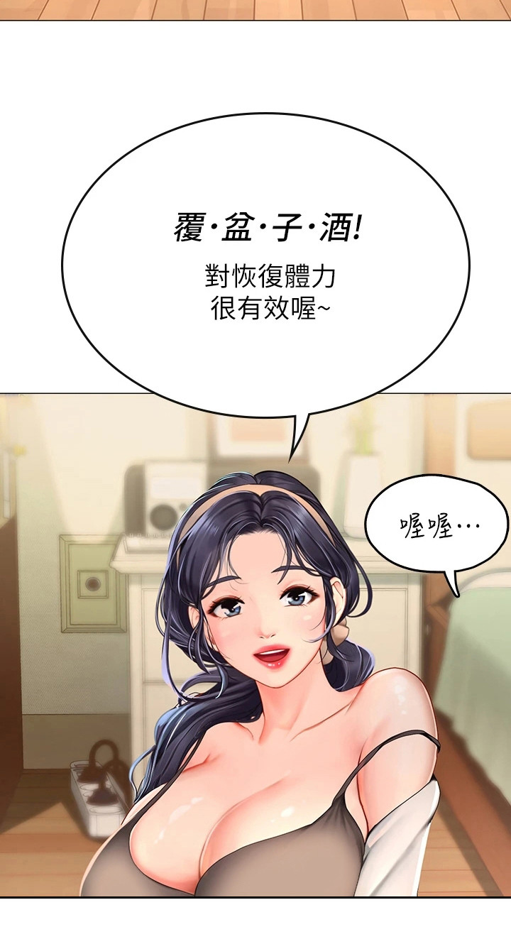 第11章：覆盆子酒1