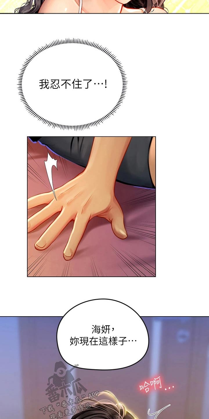 第28章：好奇怪2