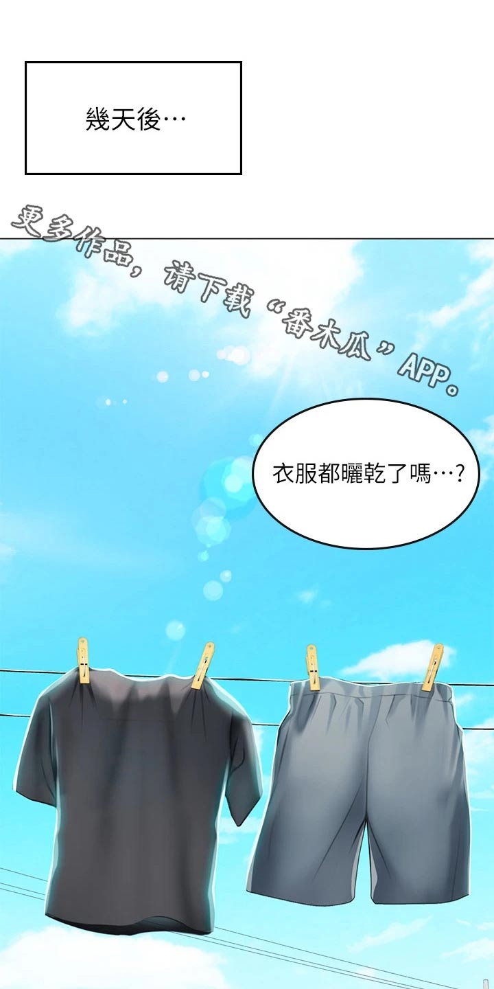 第29章：如何面对0