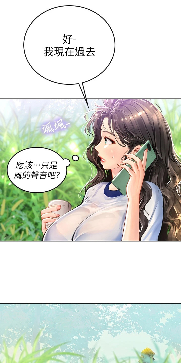 第21章：有人来了3