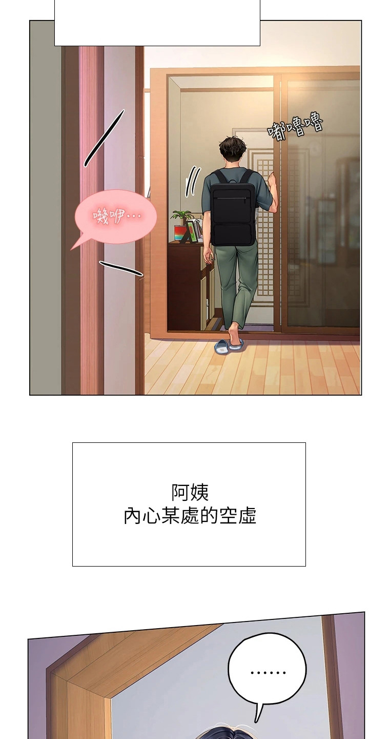 第13章：无精打采3