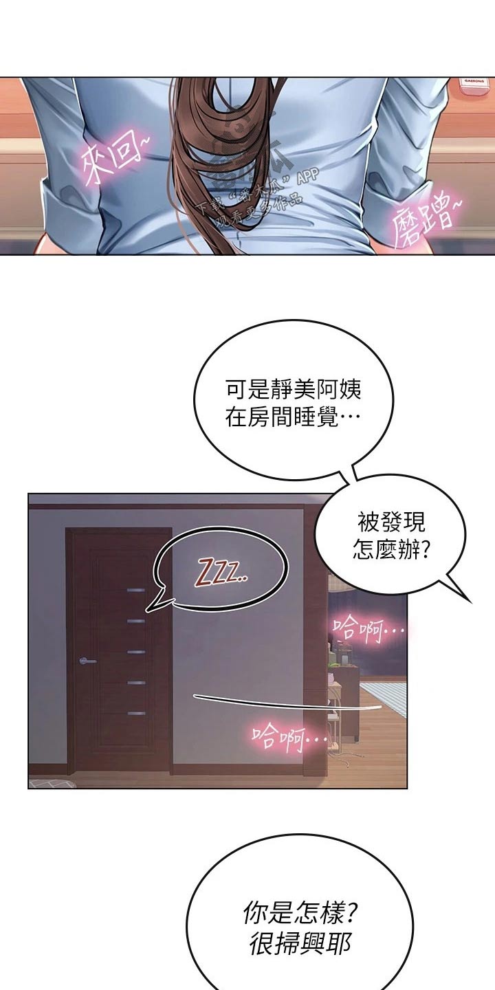 第33章：好欺负4