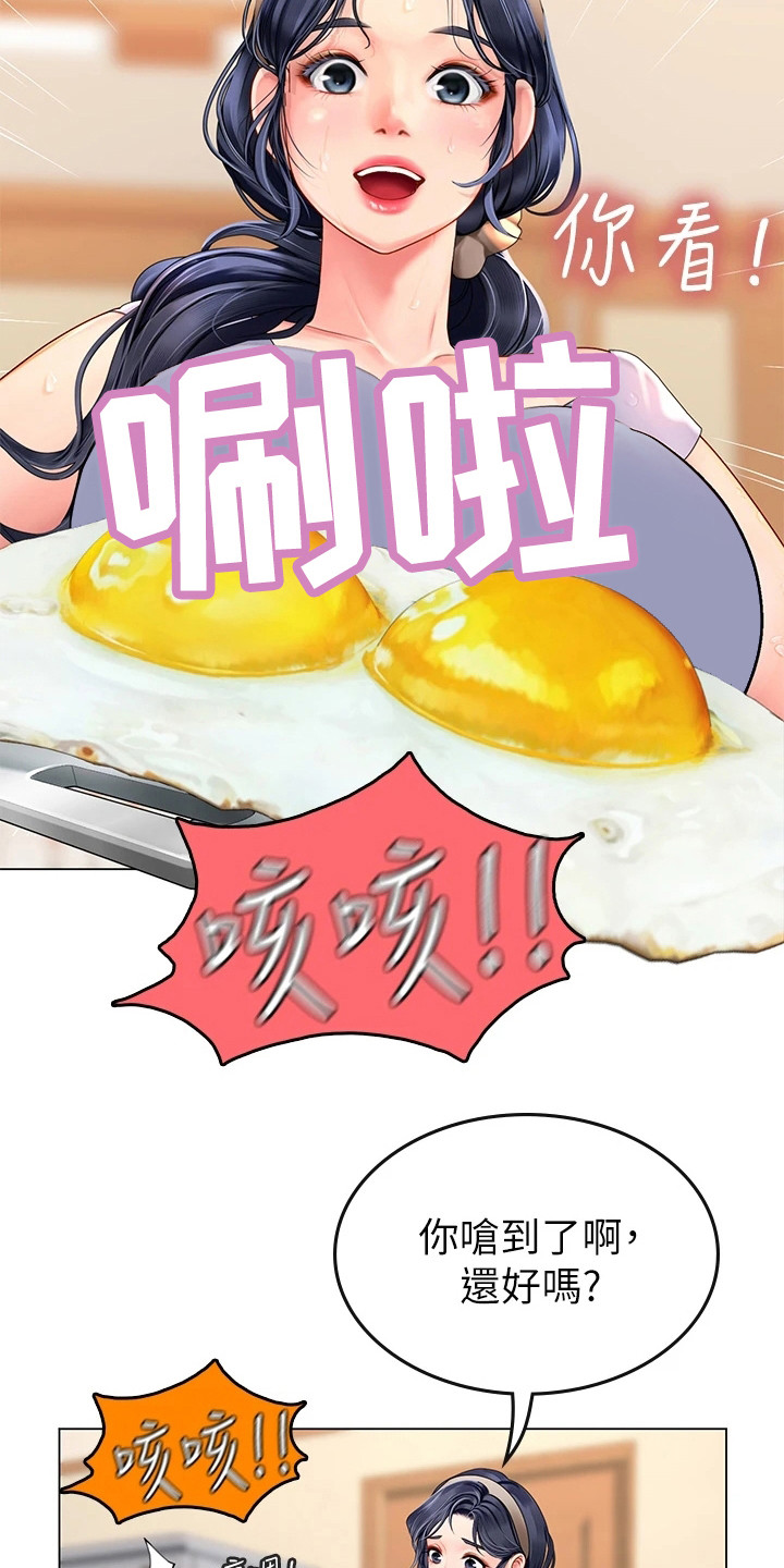 第8章：又遇见了2