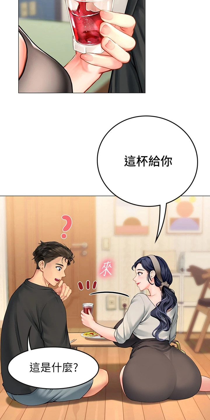 第11章：覆盆子酒0