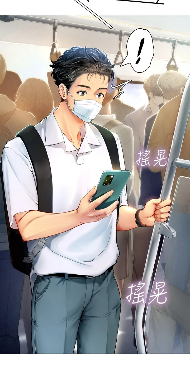 第1章：调职令3