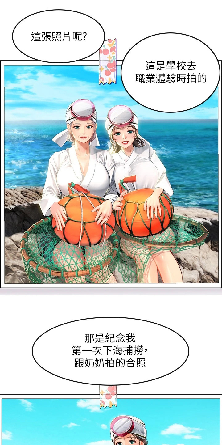 第27章：情不自禁0