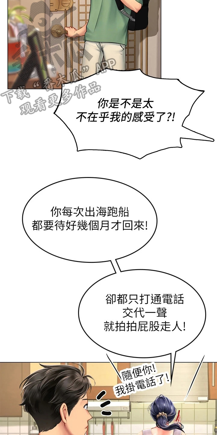 第11章：覆盆子酒1