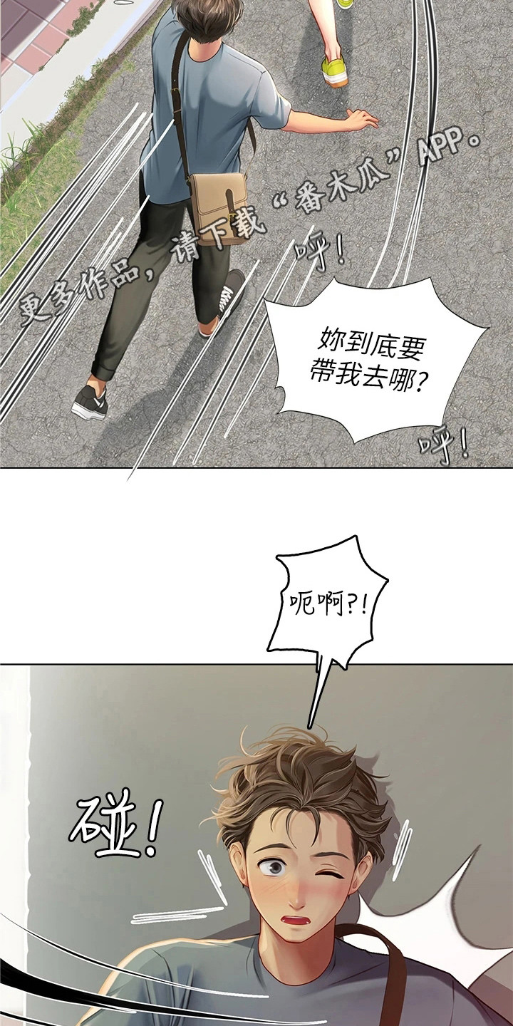 第17章：躲起来4