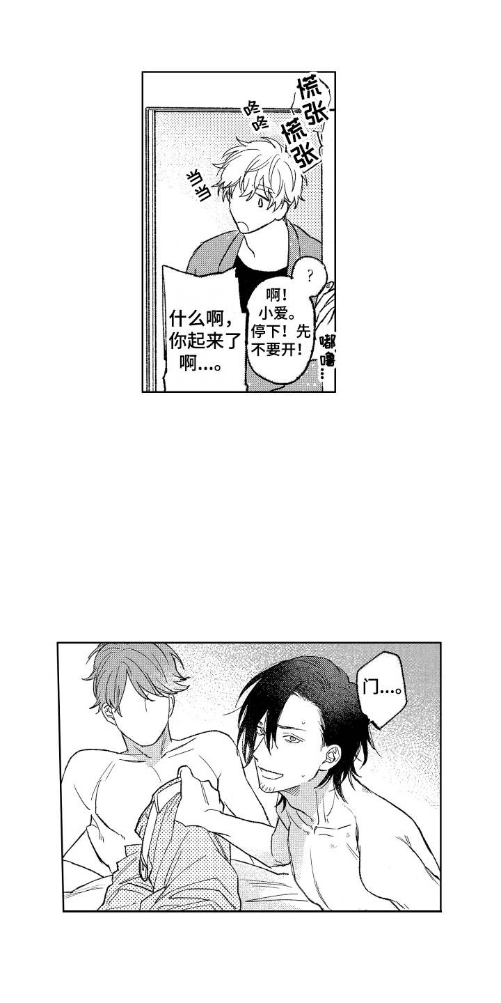 第4章：闯祸了1