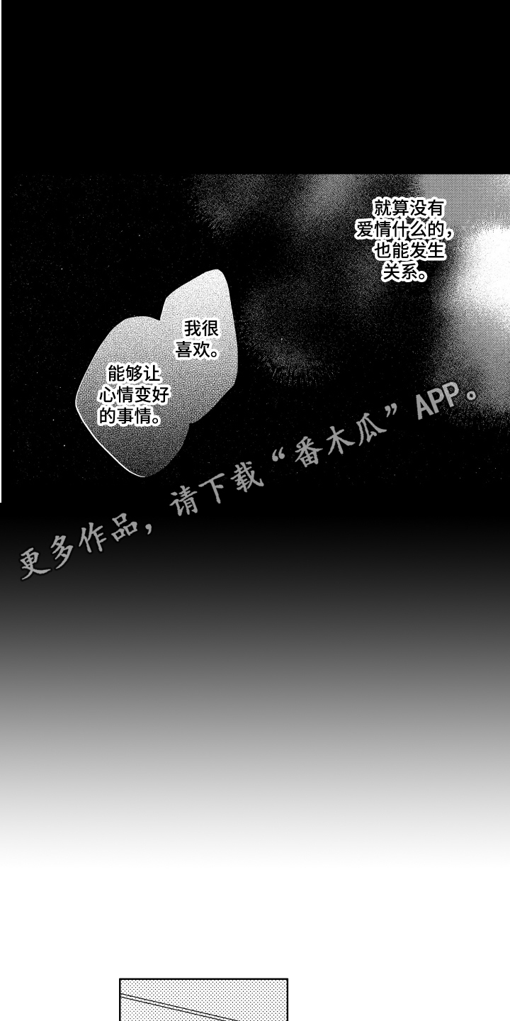 第19章：略微安心4