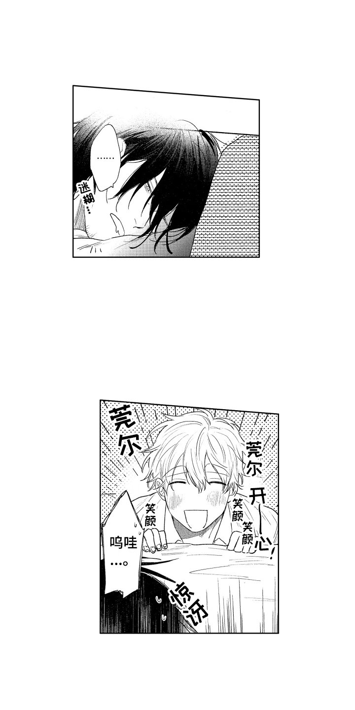 第26章：非常依赖（完结）0