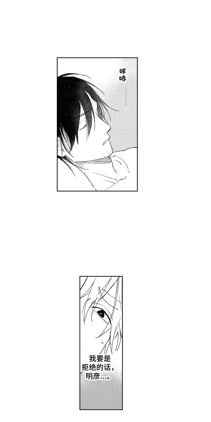 第10章：告一段落2