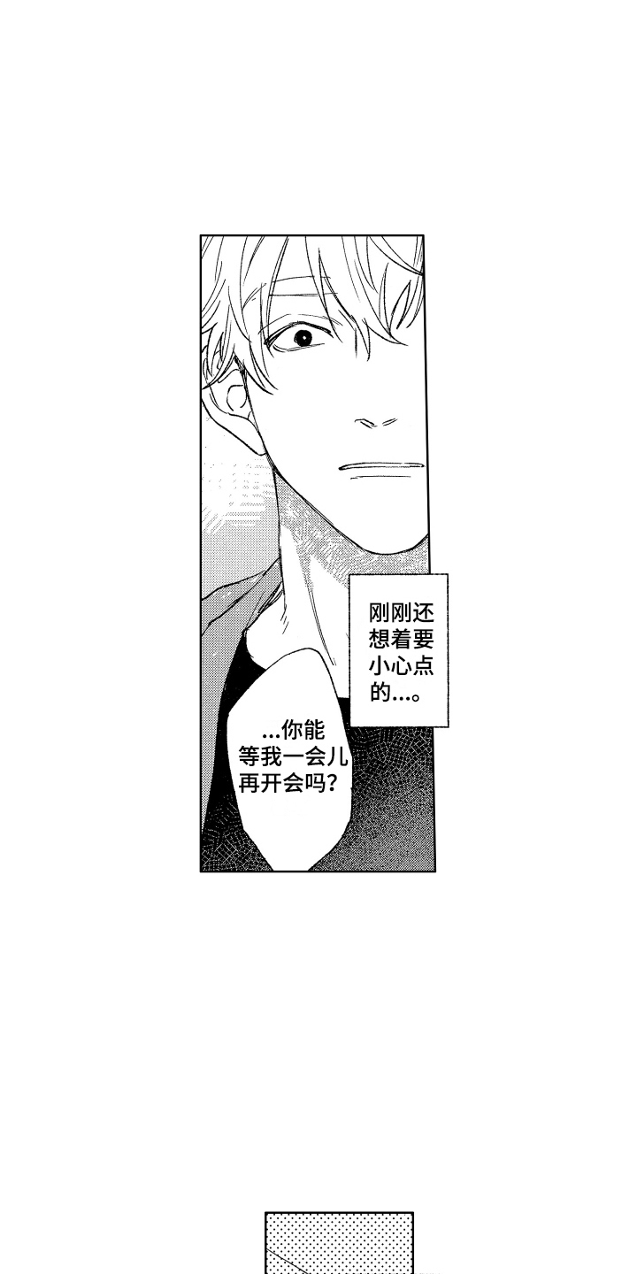 第4章：闯祸了2