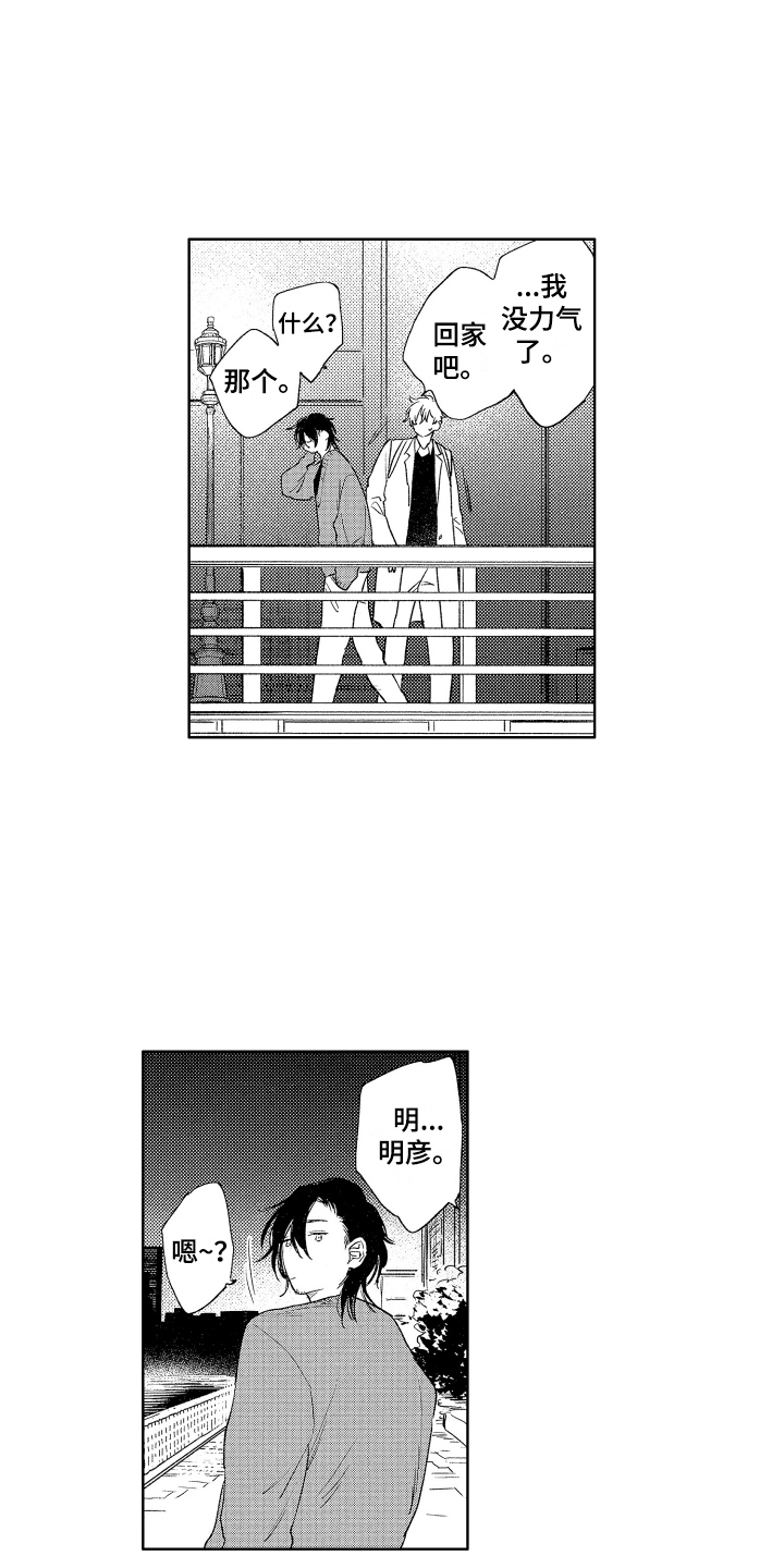 第25章：随便你0