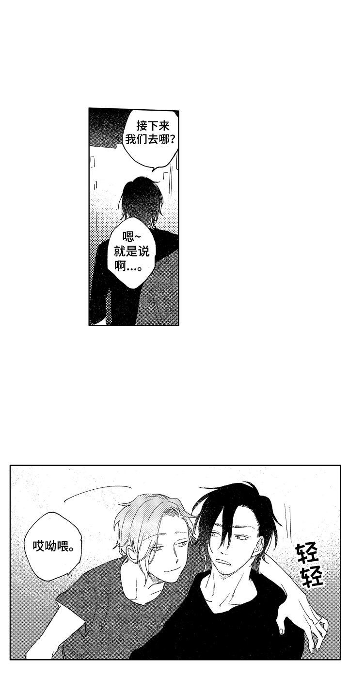 第8章：添麻烦1