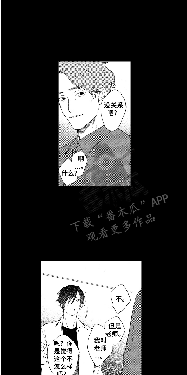 第19章：略微安心1