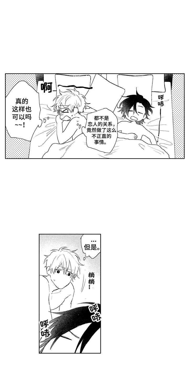 第10章：告一段落1