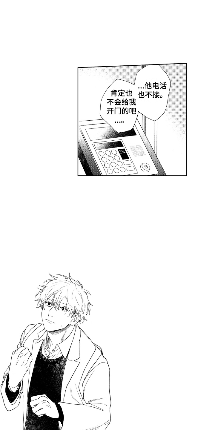 第23章：有话说2