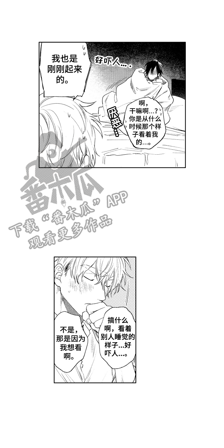 第26章：非常依赖（完结）1