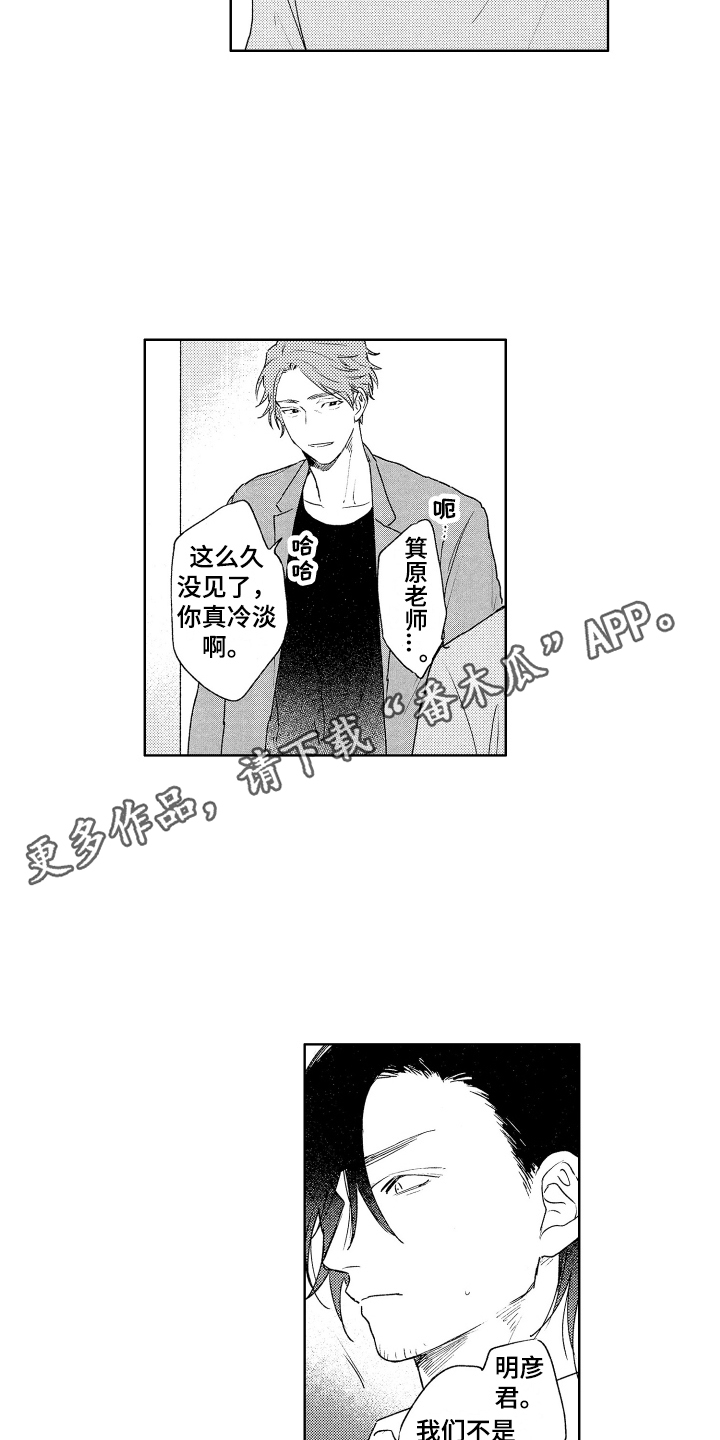 第17章：脸色不好3