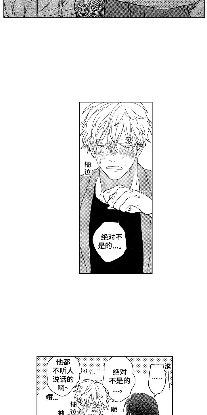 第5章：想要负责3