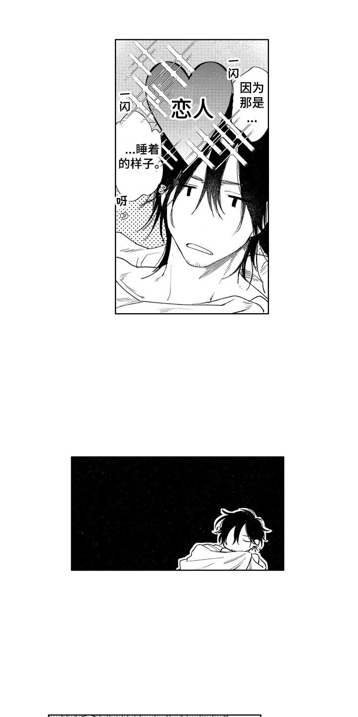 第26章：非常依赖（完结）2