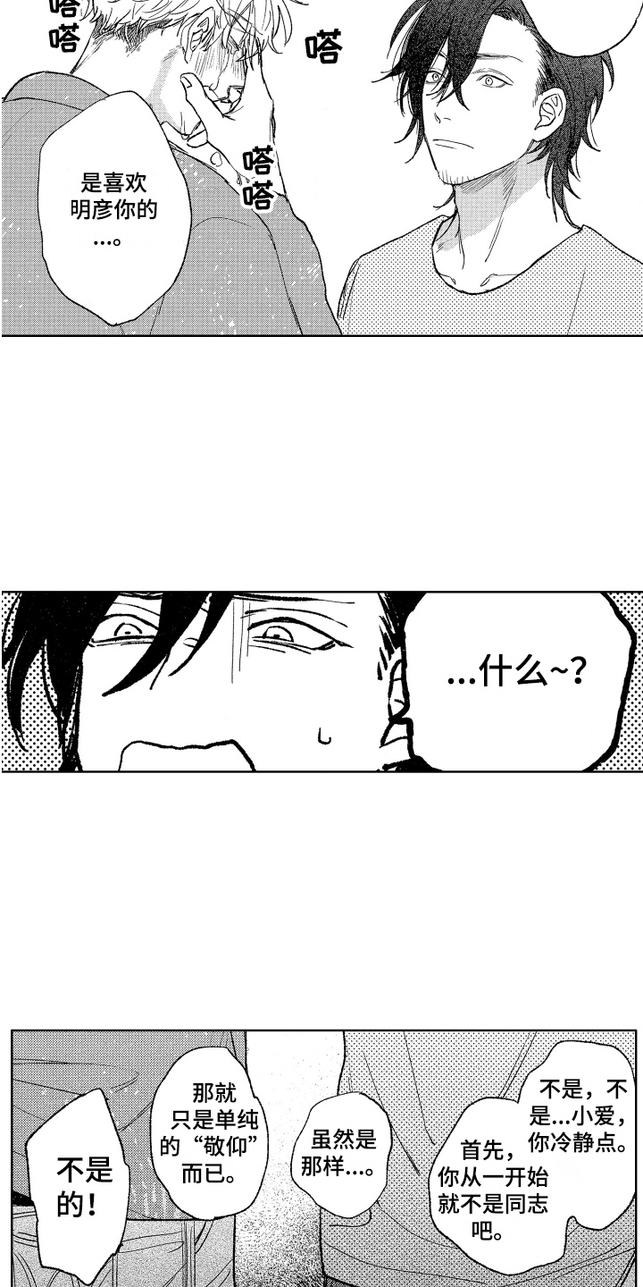 第5章：想要负责2