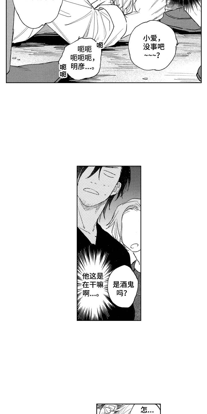 第8章：添麻烦4