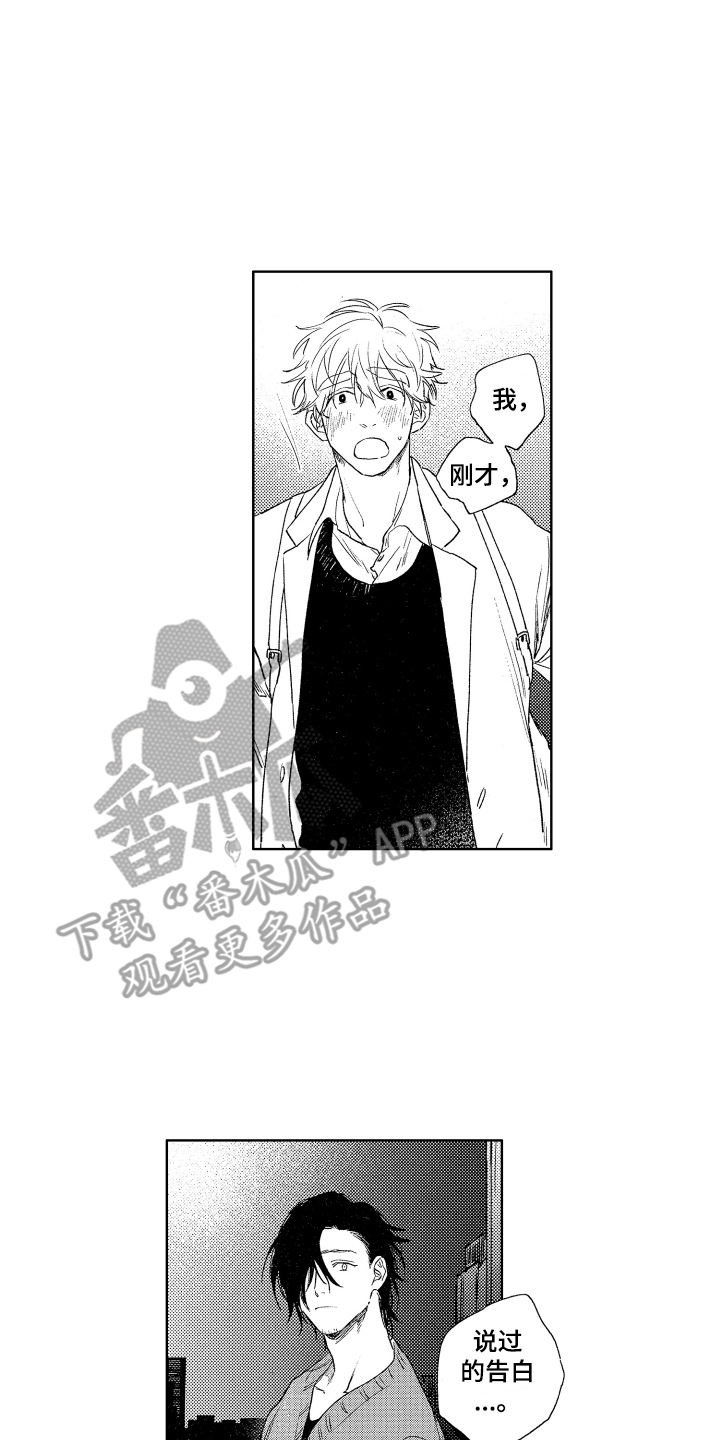 第25章：随便你1