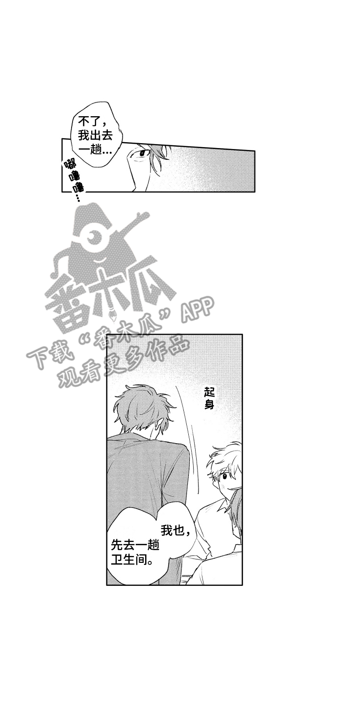 第17章：脸色不好1