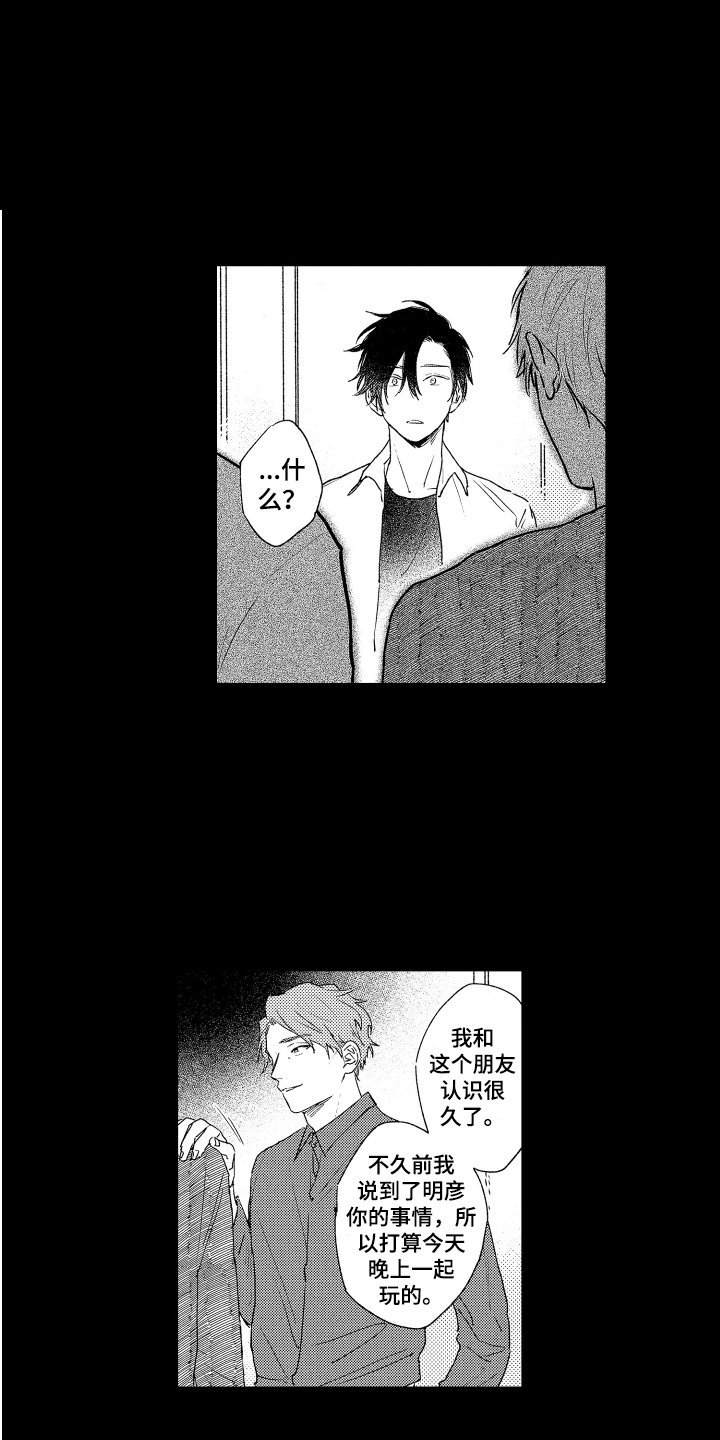 第19章：略微安心0