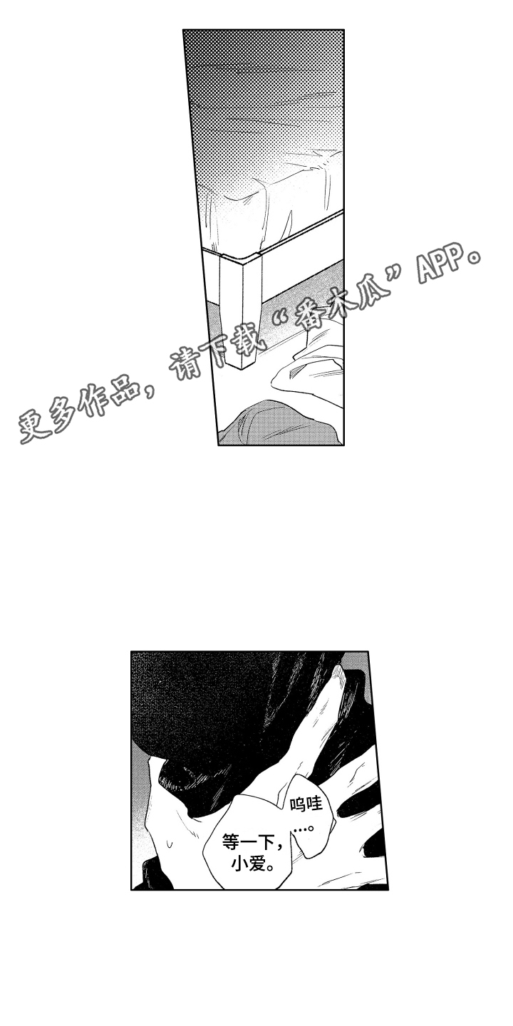 第25章：随便你4