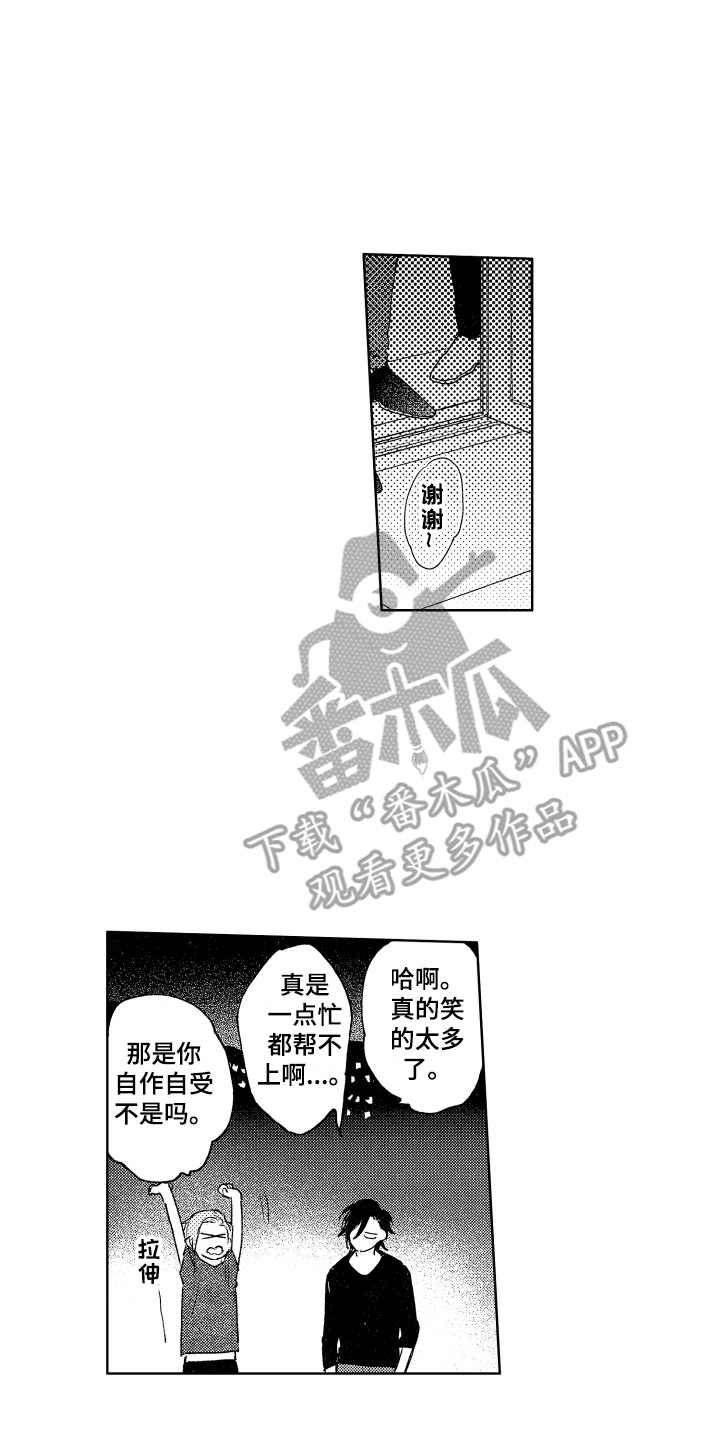 第8章：添麻烦0