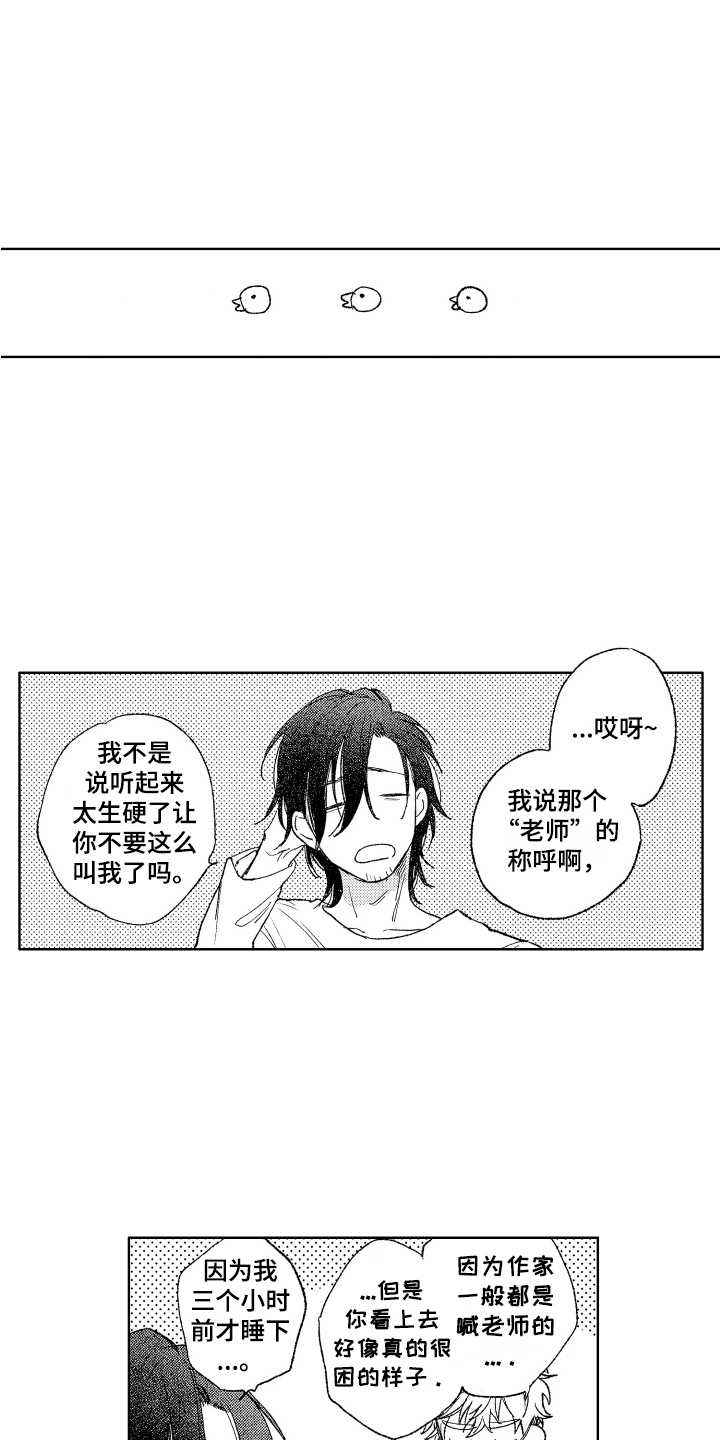 第1章：负责人3