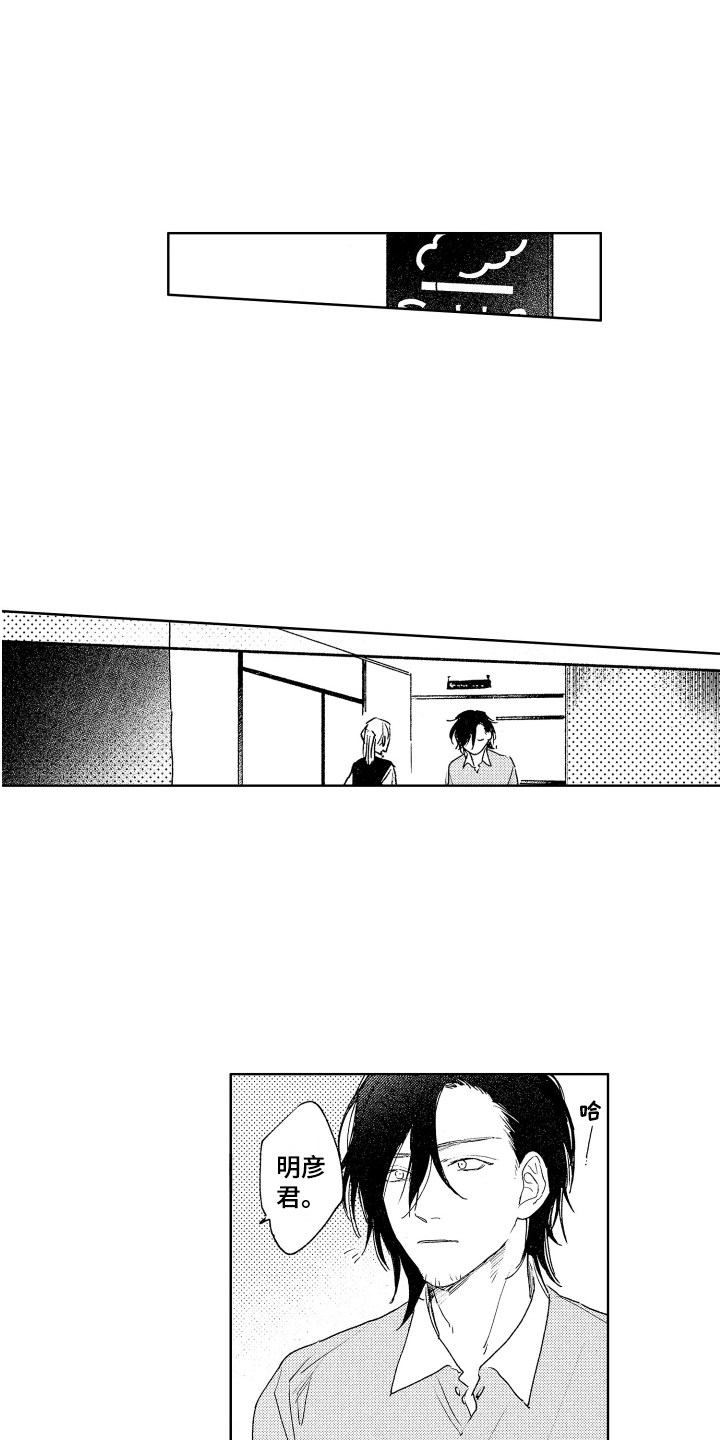 第17章：脸色不好2