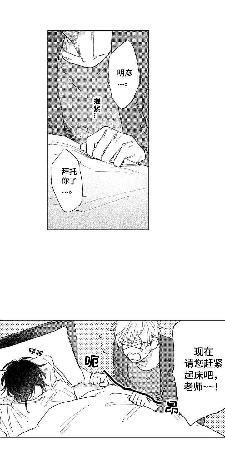 第1章：负责人2