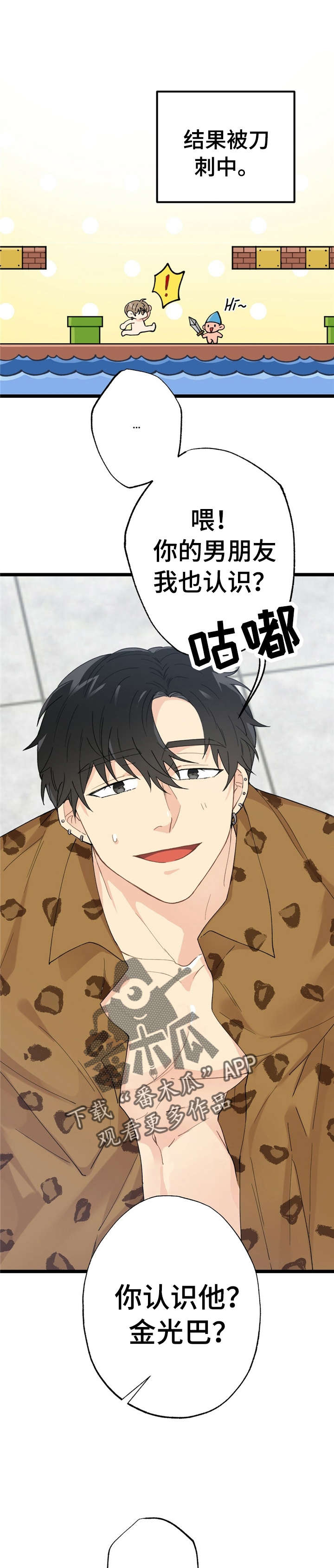 第11章：漂亮宝贝的三合会：裂开4