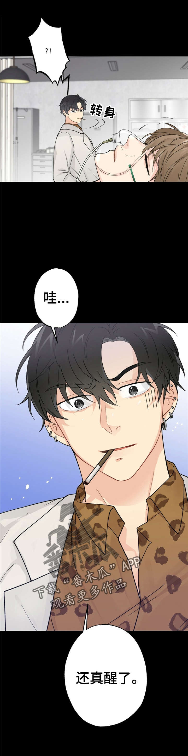 第7章：漂亮宝贝的三合会：醒了4