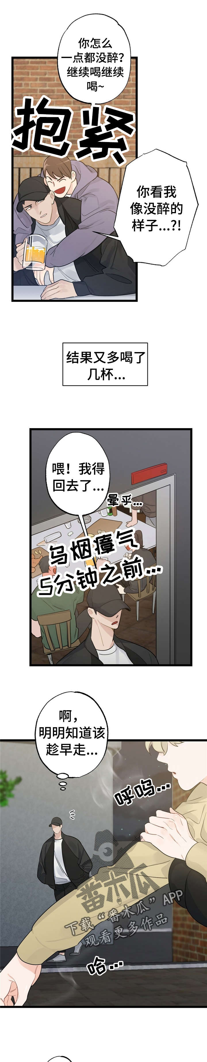 第15章：少年时代的梦境：学弟0