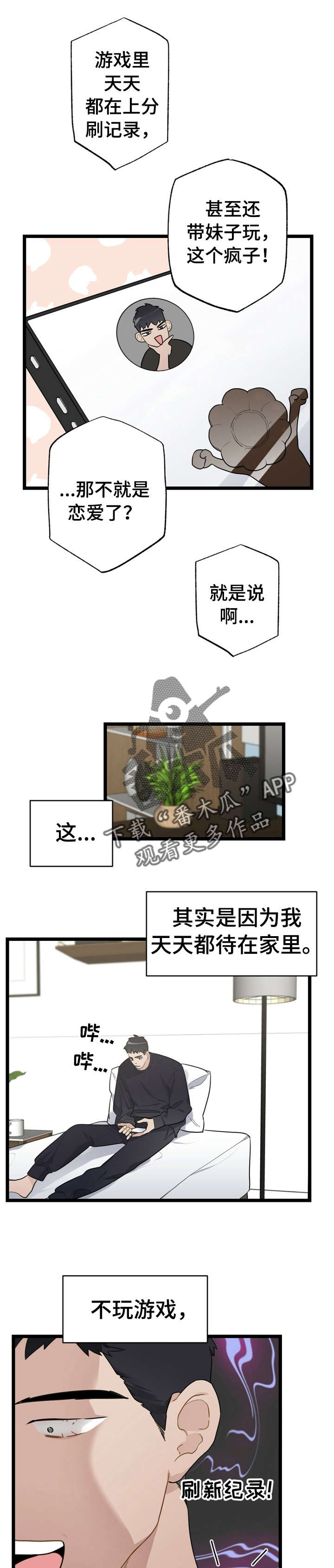 第21章：少年时代的梦境：躲着我0